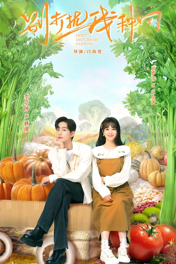 Poster phim Đừng Phiền Tôi Làm Nông trên Xem Phim Fun