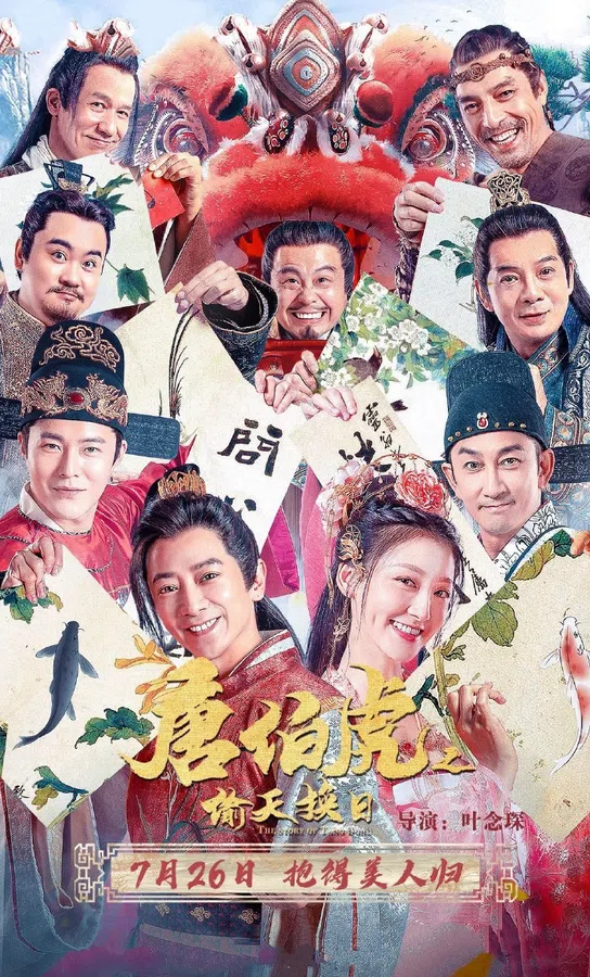 Xem Phim Đường Bá Hổ: Thâu Thiên Hoán Nhật Vietsub HD Online