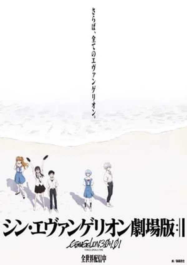Xem Phim Evangelion: 3.0 1.0 Thrice Upon A Time Vietsub HD Online