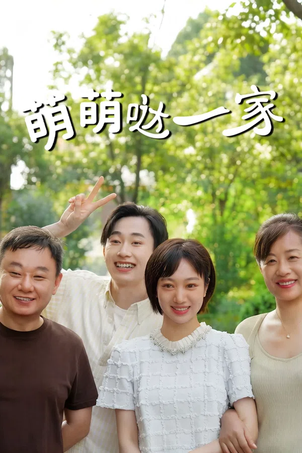 Poster phim Gia Đình Đáng Yêu trên Xem Phim Fun