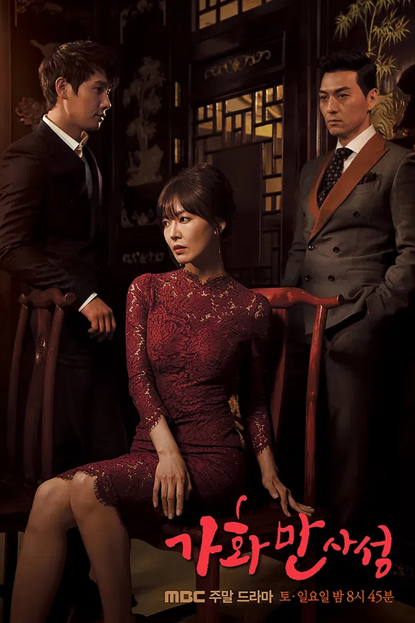 Xem Phim Gia Hòa Vạn Sự Thành Vietsub HD Online