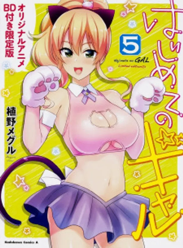 Xem Phim Hajimete no Gal: Hajimete no Bunkasai Vietsub HD Online