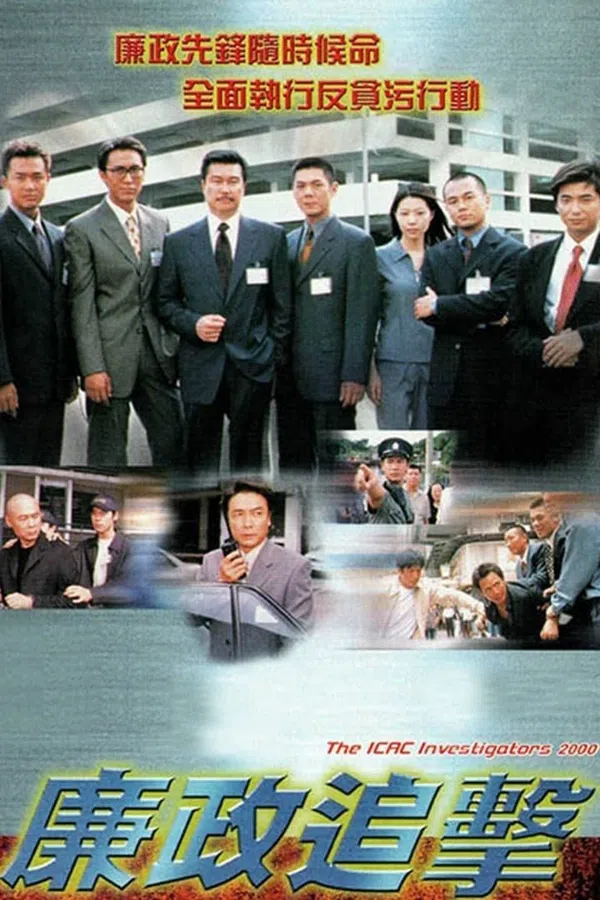 Poster phim Hành Động Liêm Chính 2000 trên Xem Phim Fun