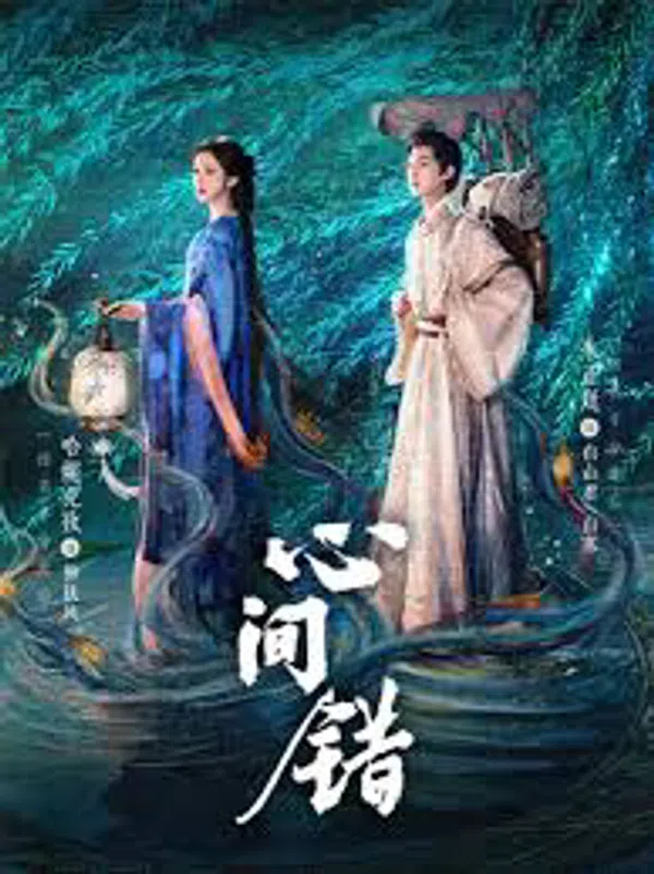 Xem Phim Tâm Gian Thác Vietsub HD Online