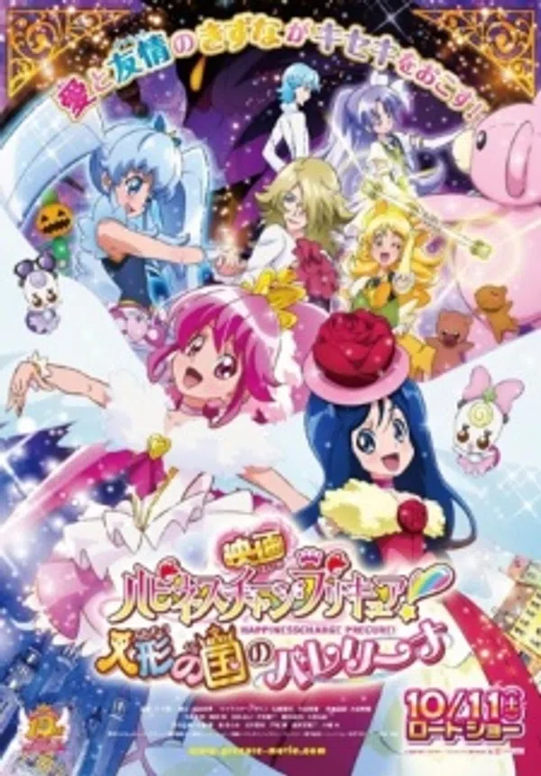Xem Phim Happiness Charge PreCure! Movie: Ningyou no Kuni no Ballerina Vietsub HD Online