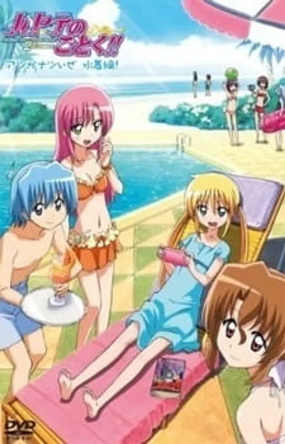 Xem Phim Hayate no Gotoku!!: Atsu ga Natsuize - Mizugi-hen! Vietsub HD Online