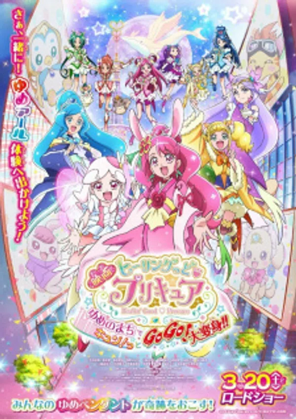 Xem Phim Healin' Good♡Precure Movie: Yume no Machi de Kyun! Tto GoGo! Dai Henshin!! Vietsub HD Online