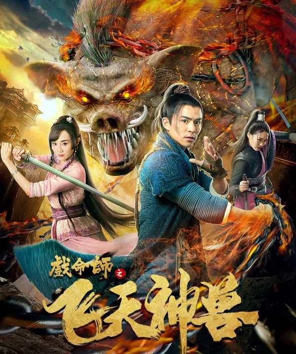 Xem Phim Hí Mệnh Sư: Phi Thiên Thần Thú Vietsub HD Online