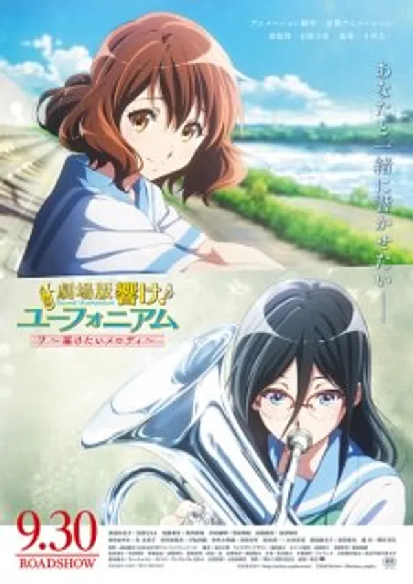 Xem Phim Hibike! Euphonium Movie 2: Todoketai Melody Vietsub HD Online