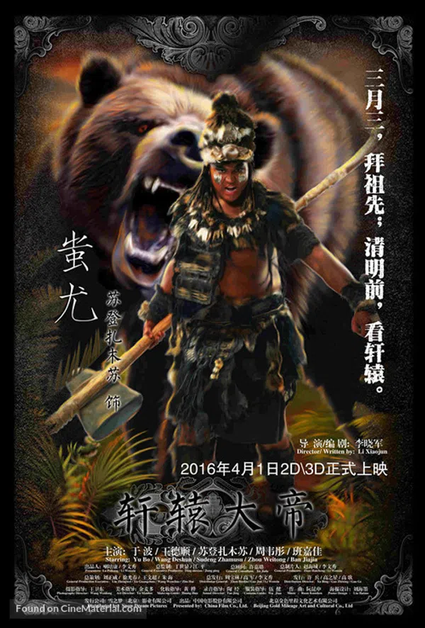 Xem Phim Hiên Viên Đại Đế Vietsub HD Online