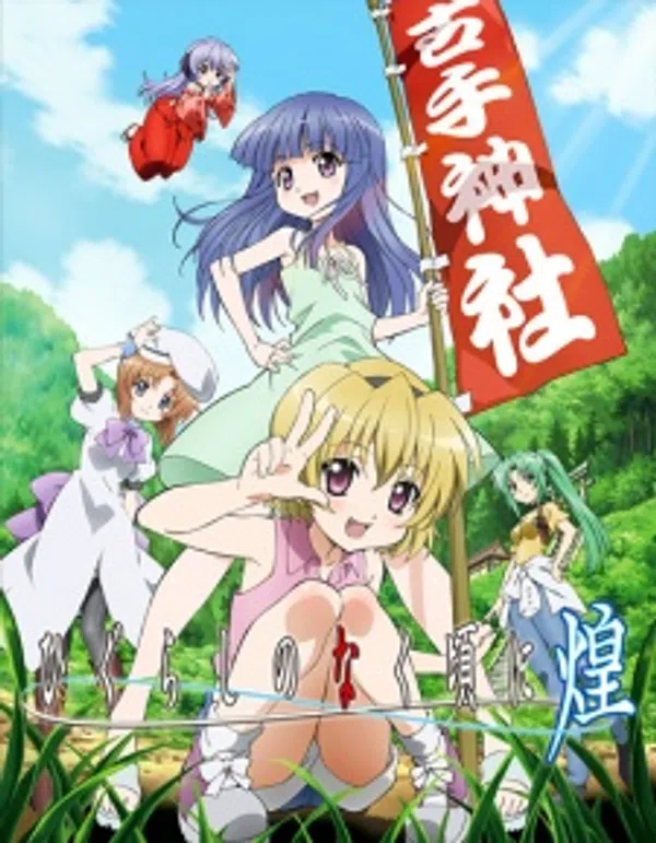 Poster phim Higurashi no Naku Koro ni Kira trên Xem Phim Fun