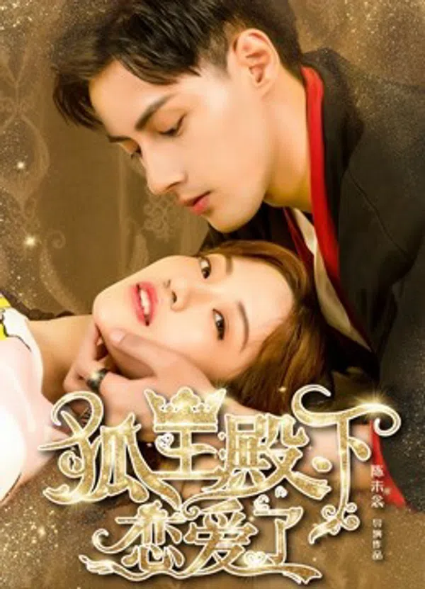 Xem Phim Hồ Ly Điện Hạ Yêu Rồi Vietsub HD Online