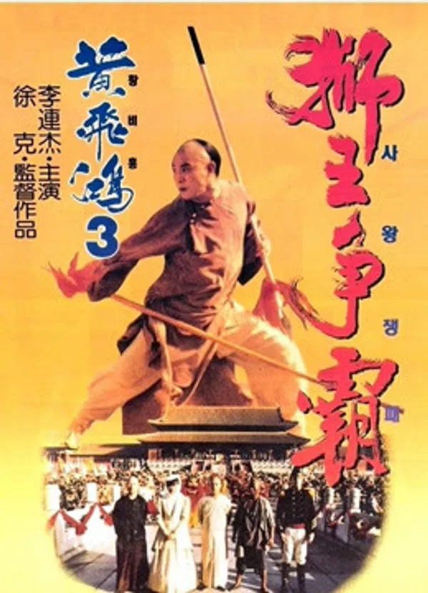 Poster phim Hoàng Phi Hồng 3: Sư vương tranh bá trên Xem Phim Fun