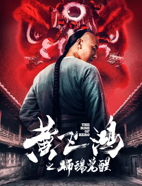 Poster phim Hoàng Phi Hồng: Hồn Sư Thức Tỉnh trên Xem Phim Fun