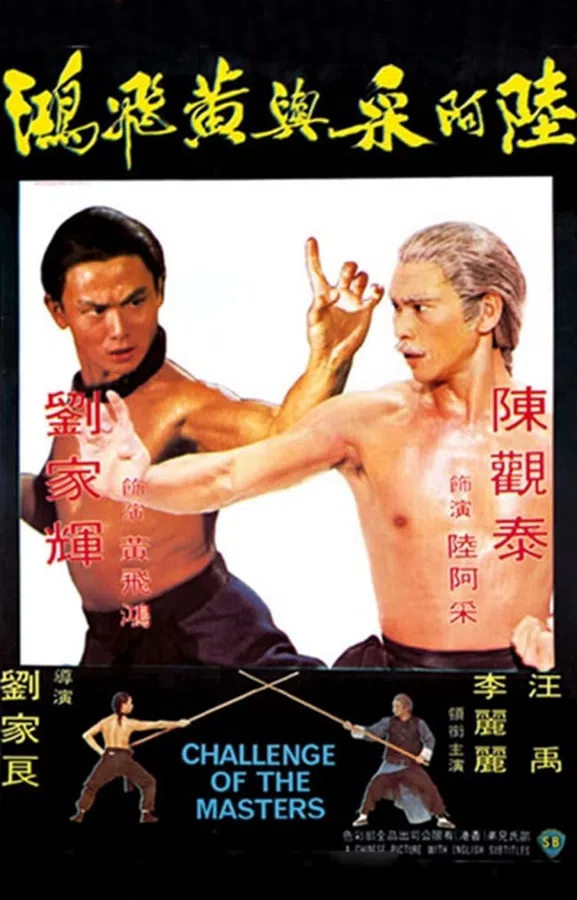 Xem Phim Hoàng Phi Hồng thách đấu Lục A Thái Vietsub HD Online