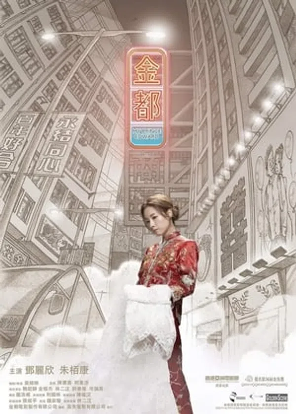 Xem Phim Hoàng Tử Edward Của Tôi Vietsub HD Online