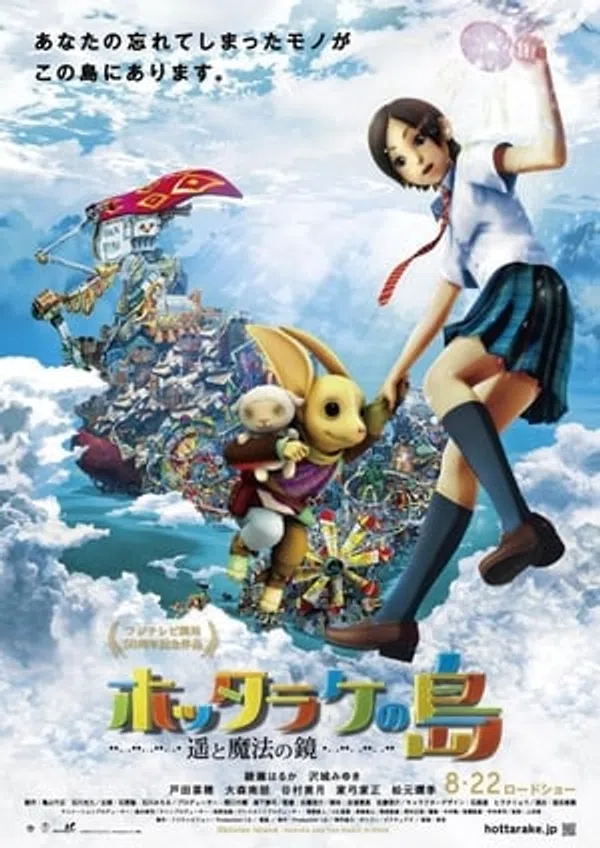 Xem Phim Hòn Đảo Lãng Quên: Haruka Và Chiếc Gương Ma Thuật Vietsub HD Online