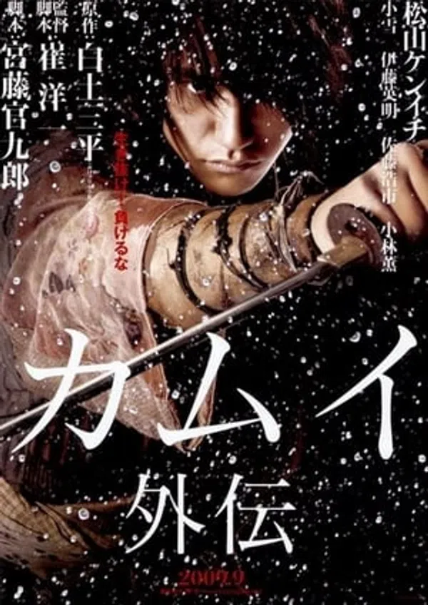 Xem Phim Huyền thoại Ninja Kamui Vietsub HD Online