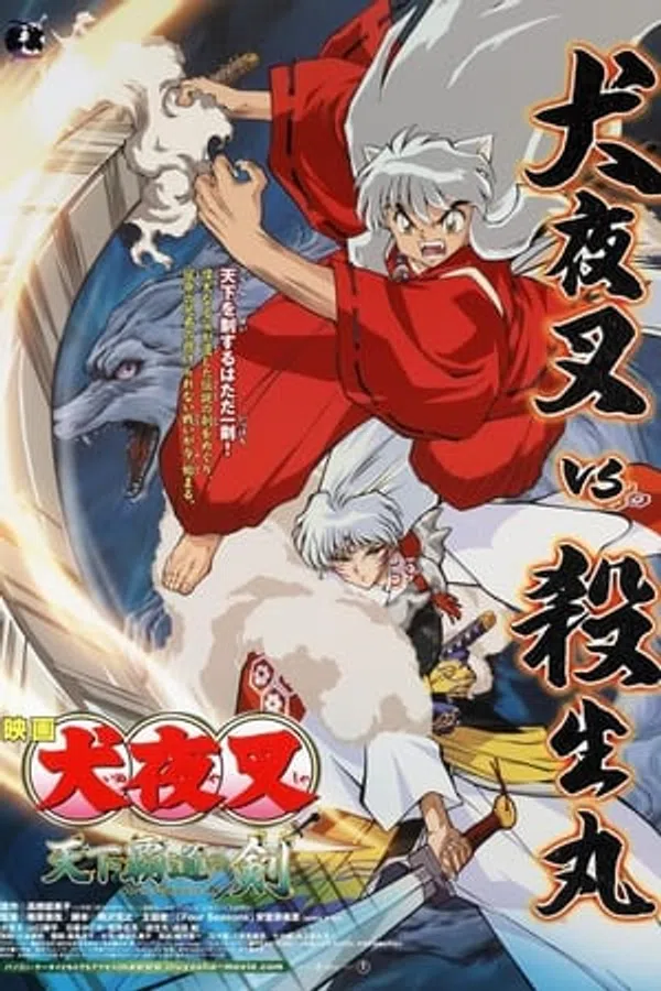 Poster phim InuYasha 3: Những Thanh Kiếm Chinh Phục Thế Giới trên Xem Phim Fun