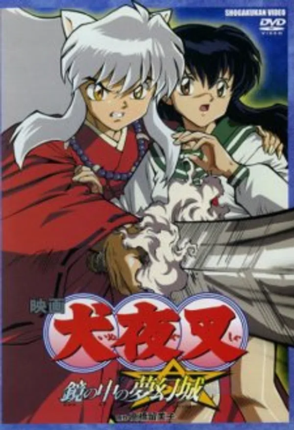 Poster phim InuYasha Movie 2: Kagami no Naka no Mugenjo trên Xem Phim Fun