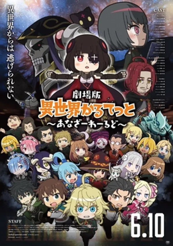Xem Phim Isekai Quartet Movie: Another World Vietsub HD Online