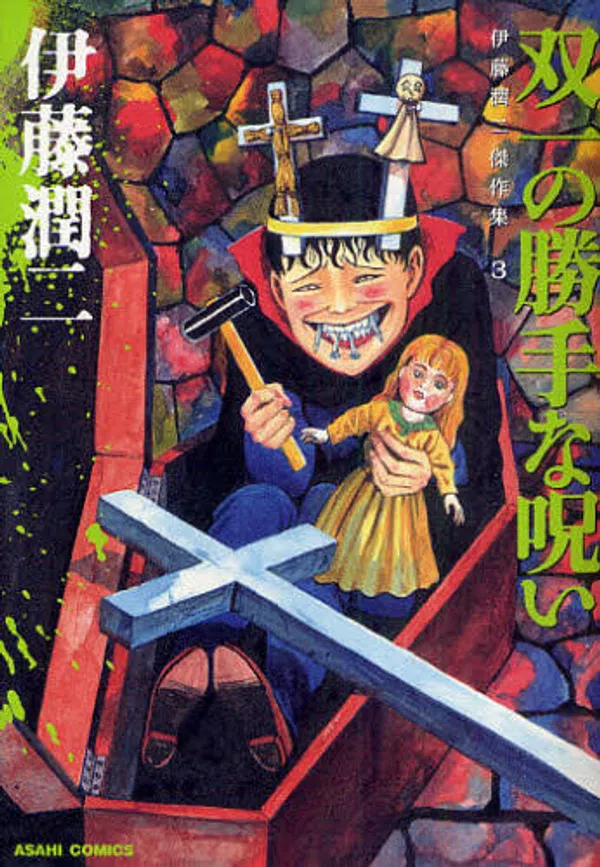 Itou Junji: Collection - Tomie