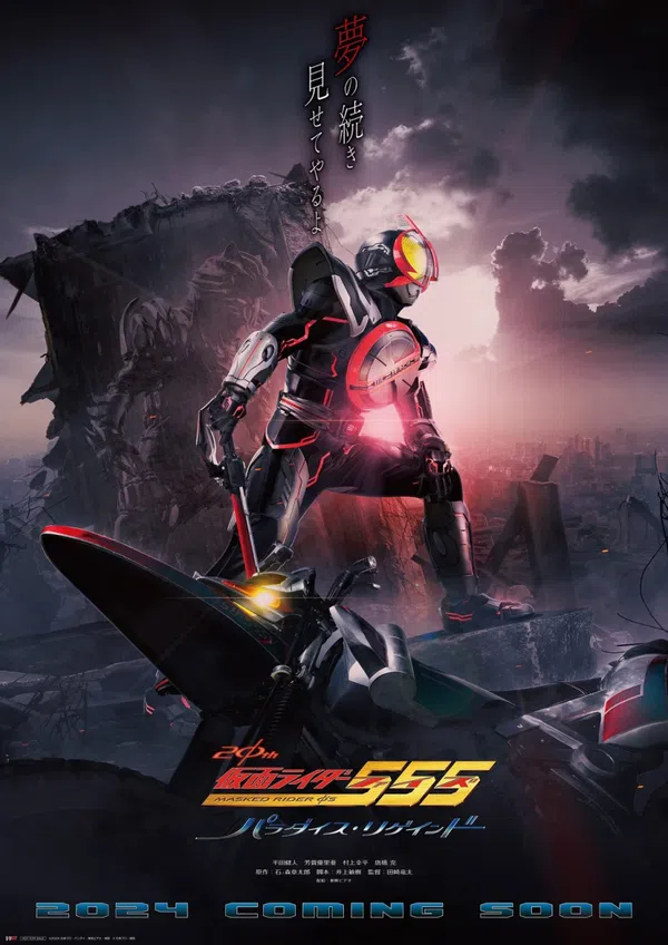 Xem Phim Kamen Rider 555 20th: Paradise Regained Vietsub HD Online