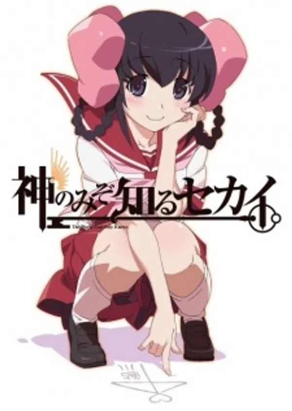 Xem Phim Kami nomi zo Shiru Sekai: Tenri-hen Vietsub HD Online