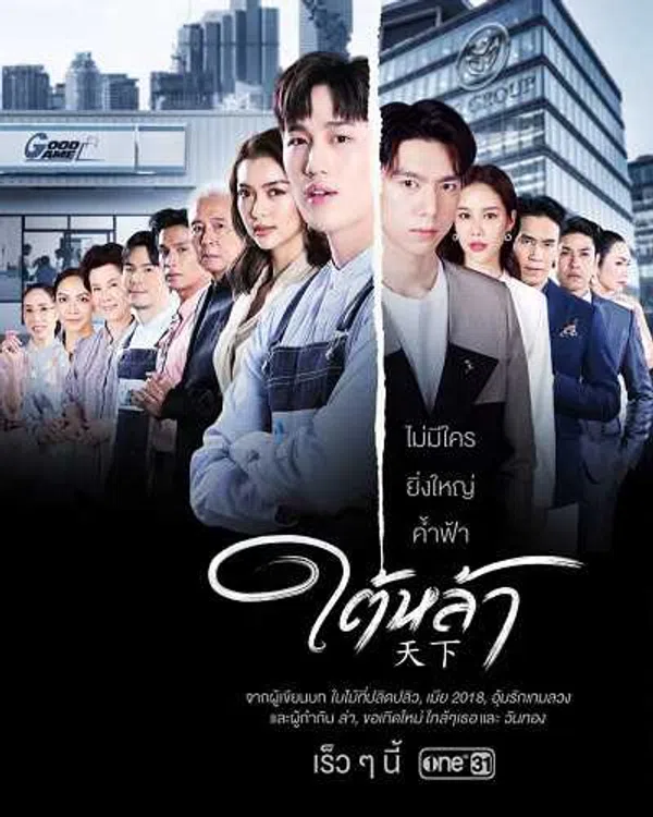 Xem Phim Kẻ Truyền Thừa Vietsub HD Online