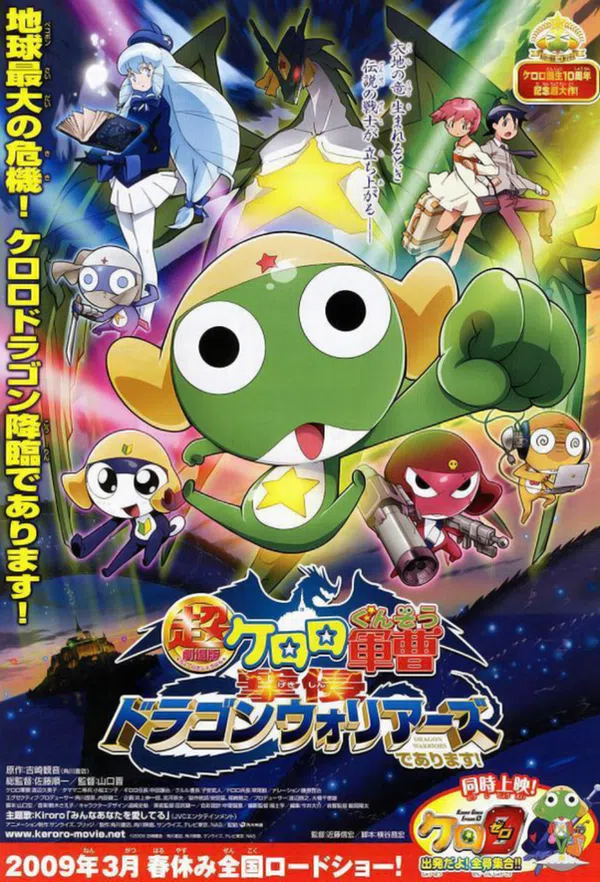 Xem Phim Keroro Gunsou Movie 4: Gekishin Dragon Warriors De Arimasu! Vietsub HD Online