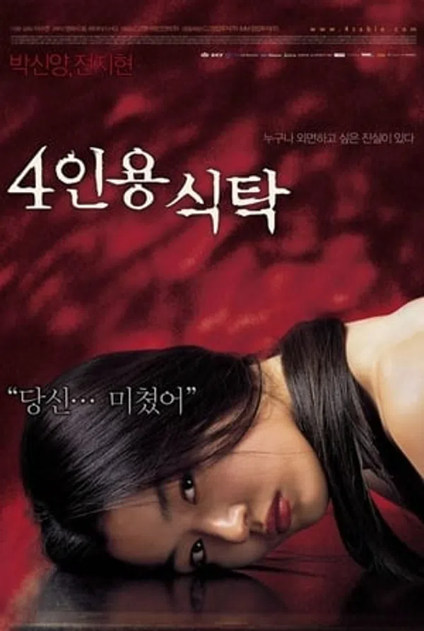 Xem Phim Khách Không Mời (2003) Vietsub HD Online