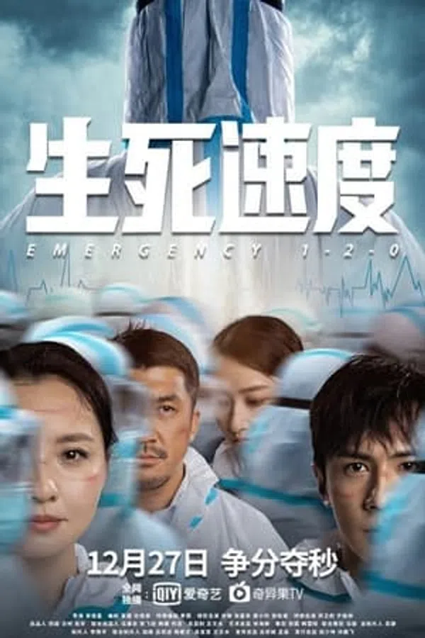 Xem Phim Khẩn Cấp 1-2-0 Vietsub HD Online