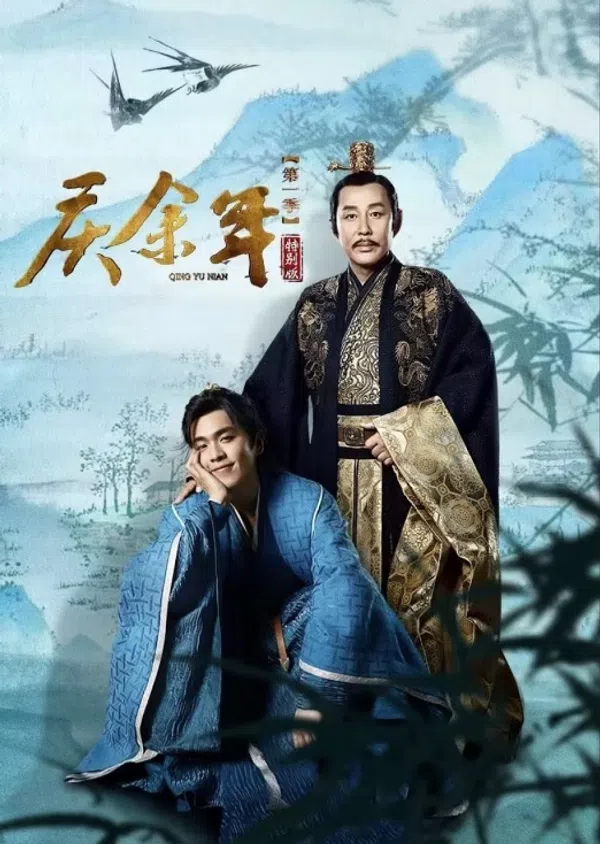 Xem Phim Khánh Dư Niên 1 - Bản Đặc Biệt Vietsub HD Online