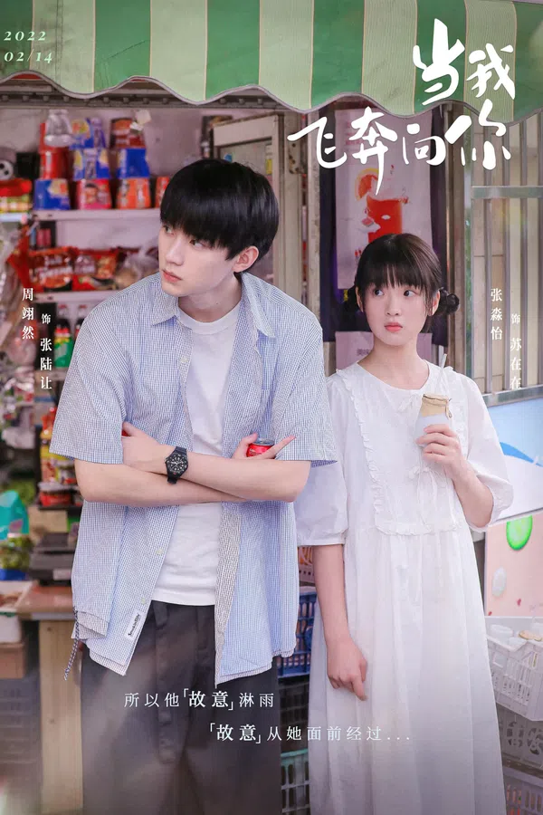 Xem Phim Khi Anh Chạy Về Phía Em Vietsub HD Online