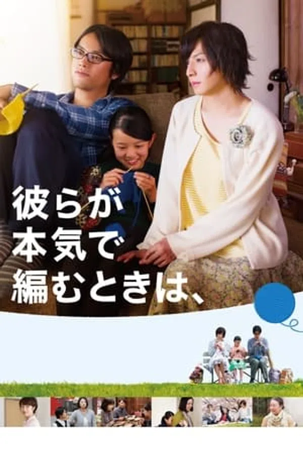 Xem Phim Khi Họ Đan Nghiêm Túc Vietsub HD Online