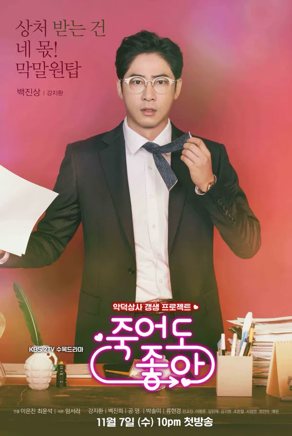 Xem Phim Khi Sếp Tái Sinh Vietsub HD Online