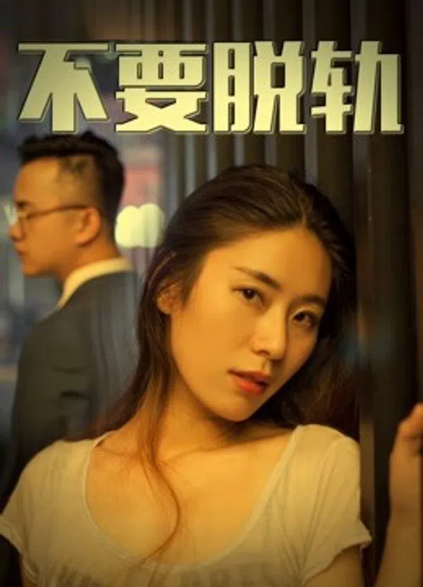 Xem Phim Không có vấn đề Vietsub HD Online