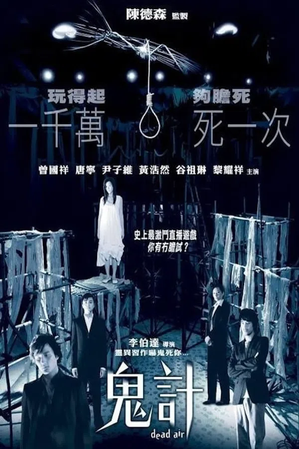 Xem Phim Không Khí Chết Chóc Vietsub HD Online