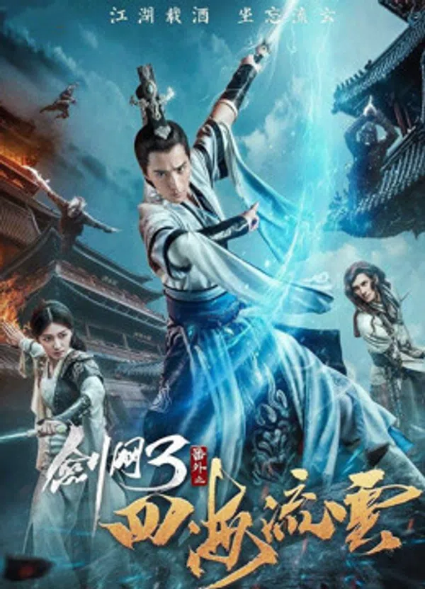 Poster phim Kiếm Võng Chi Tứ Hải Lưu Vân trên Xem Phim Fun