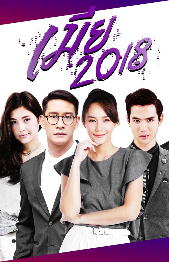 Kiêu Hãnh và Định Kiến