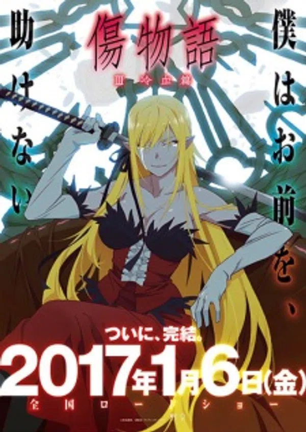 Xem Phim Kizumonogatari III: Reiketsu-hen Vietsub HD Online