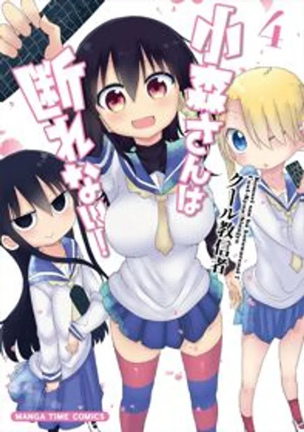 Xem Phim Komori-san wa Kotowarenai! Vietsub HD Online