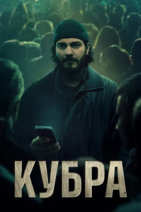 Kübra: Phần 2