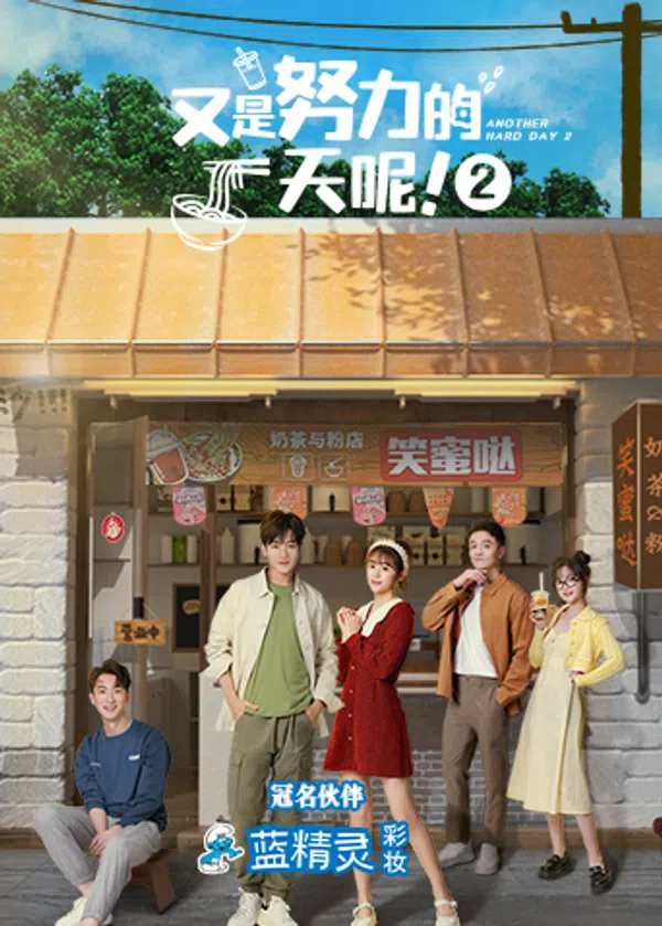 Xem Phim Lại Là Một Ngày Làm Việc Chăm Chỉ 2 Vietsub HD Online