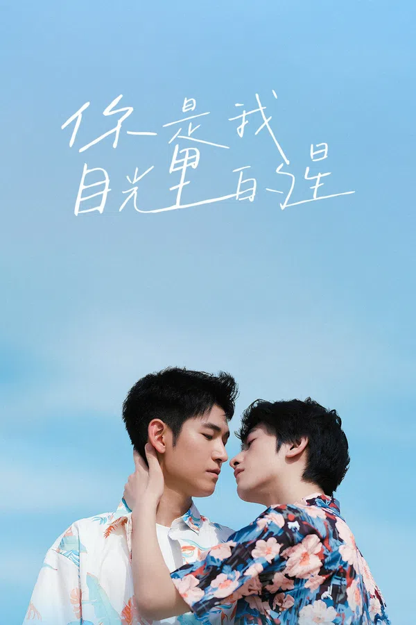 Poster phim Lấp Lánh Như Ánh Sao Trời trên Xem Phim Fun