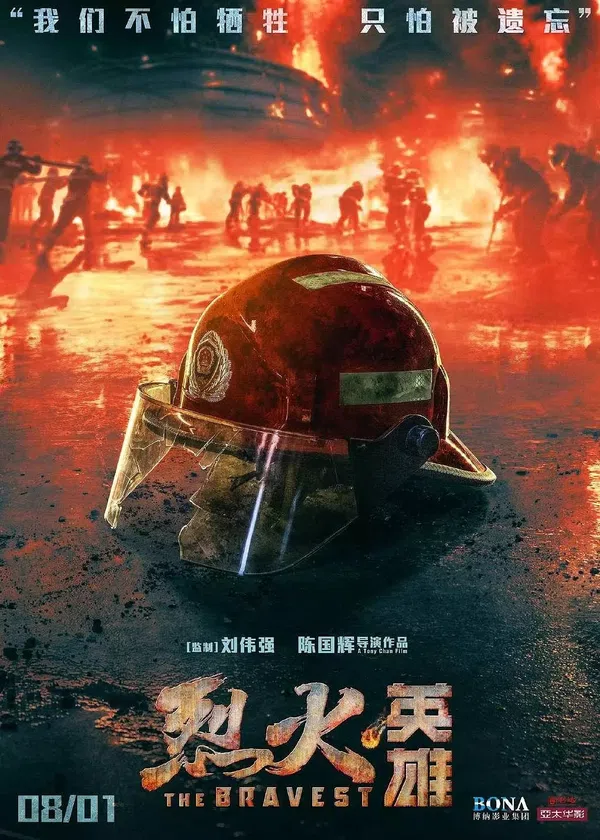 Poster phim Liệt Hoả Tinh Anh trên Xem Phim Fun