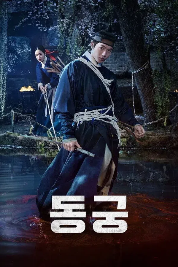 Xem Phim Lời nguyền Đông Cung (Phần 1) Vietsub HD Online