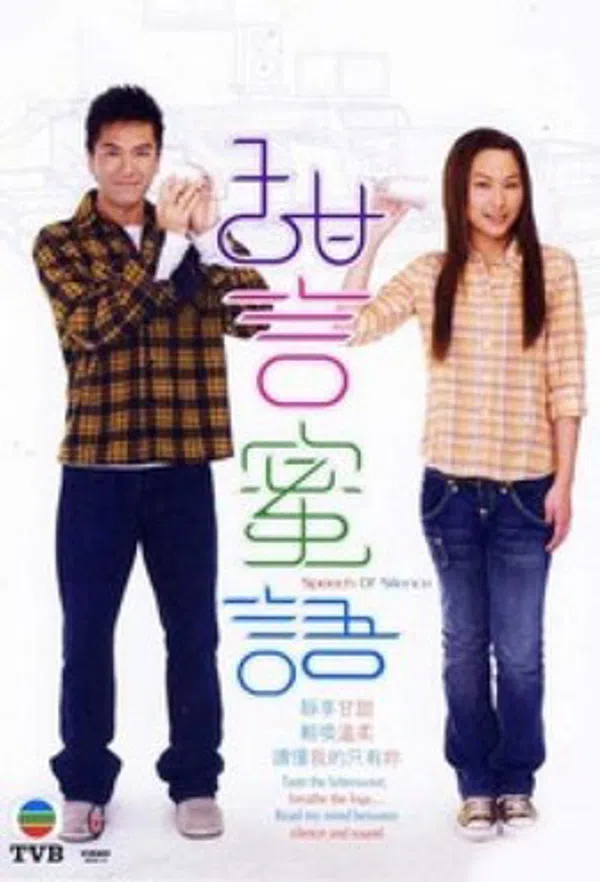 Poster phim Lời Nói Ngọt Ngào trên Xem Phim Fun