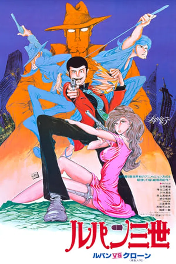 Xem Phim Lupin Đệ Tam: Bí Mật Của Mamo Vietsub HD Online