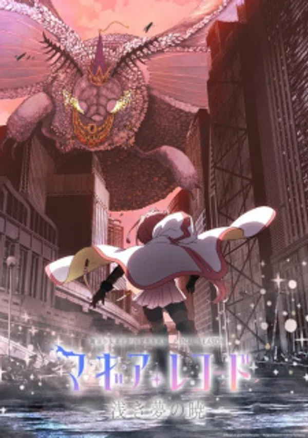 Xem Phim Magia Record: Mahou Shoujo Madoka☆Magica Gaiden Final Season - Asaki Yume no Akatsuki Vietsub HD Online